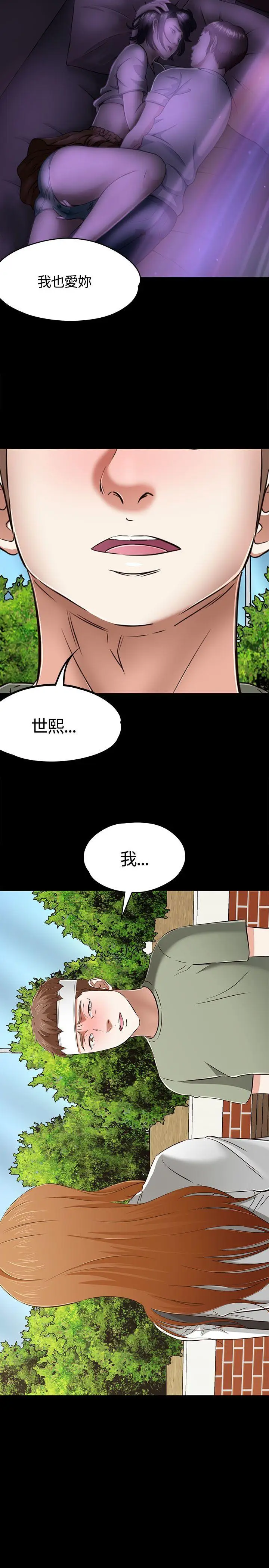Roommate[顶通]韩漫全集-第60話无删减无遮挡章节图片 