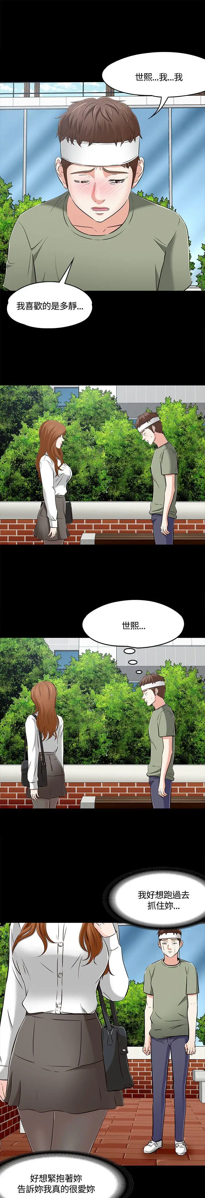 Roommate[顶通]韩漫全集-第60話无删减无遮挡章节图片 