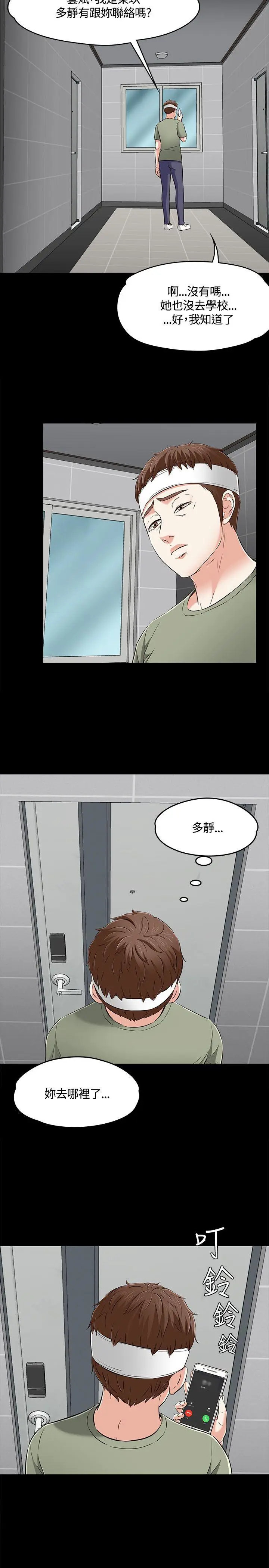 Roommate[顶通]韩漫全集-第60話无删减无遮挡章节图片 