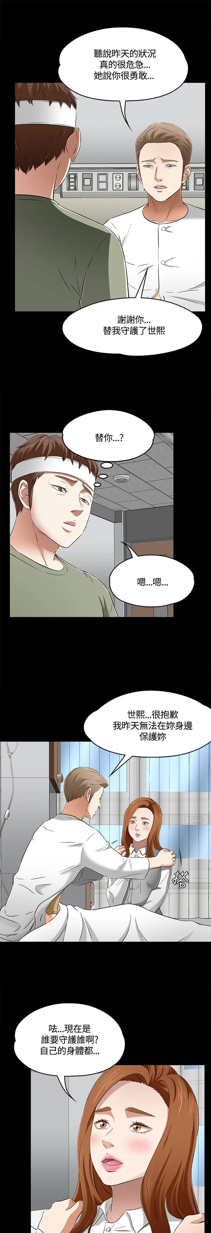 Roommate[顶通]韩漫全集-第60話无删减无遮挡章节图片 