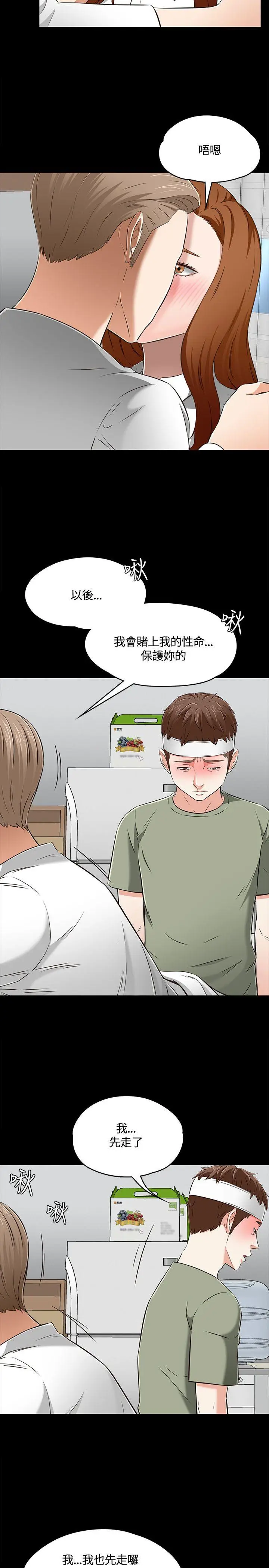 Roommate[顶通]韩漫全集-第60話无删减无遮挡章节图片 