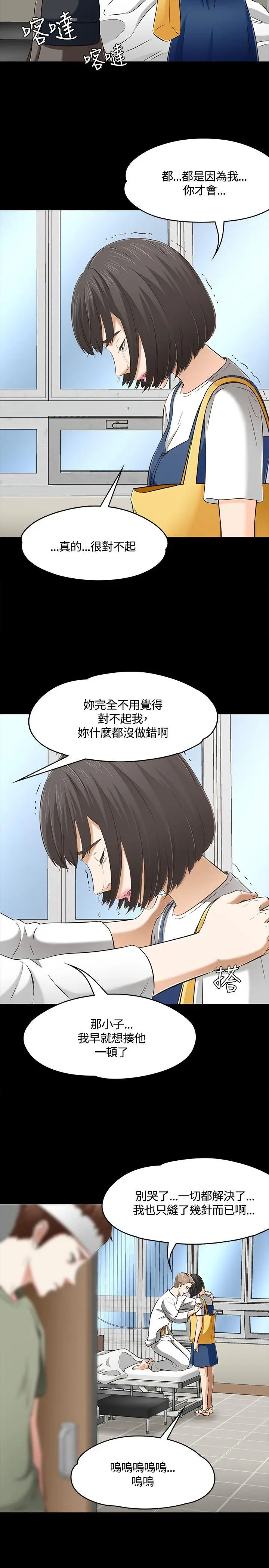 Roommate[顶通]韩漫全集-第60話无删减无遮挡章节图片 