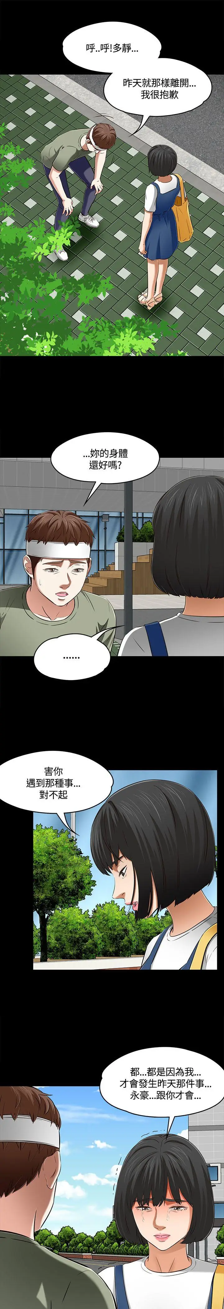Roommate[顶通]韩漫全集-第60話无删减无遮挡章节图片 