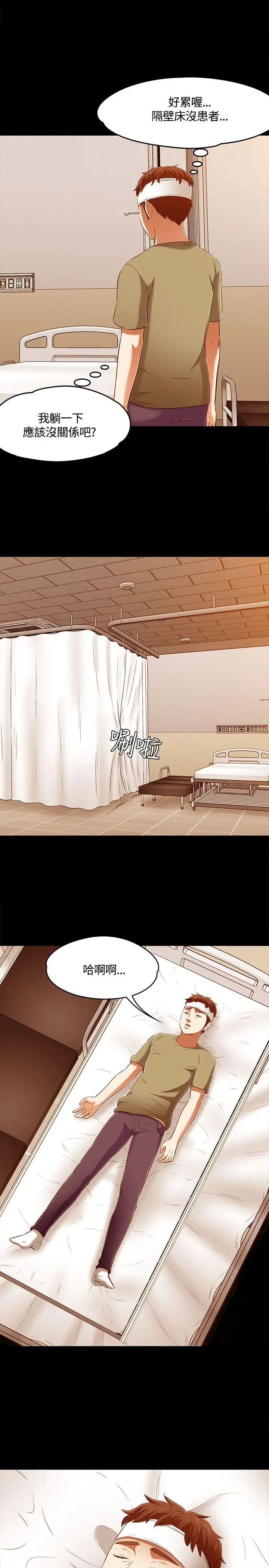 Roommate[顶通]韩漫全集-第60話无删减无遮挡章节图片 