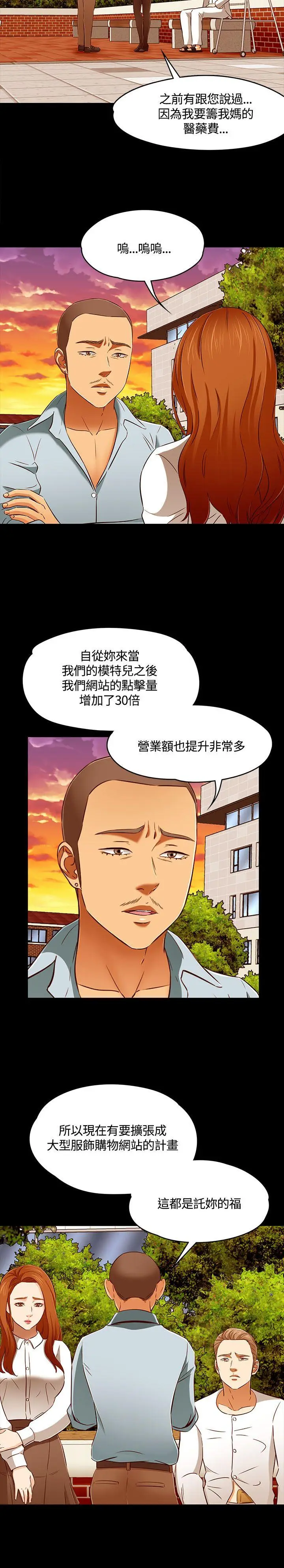 Roommate[顶通]韩漫全集-第61話无删减无遮挡章节图片 