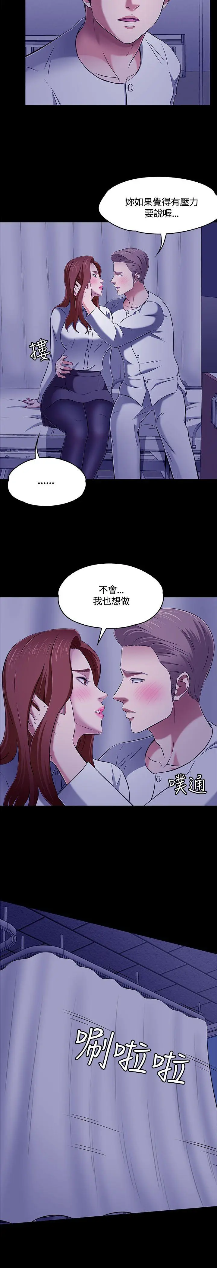 Roommate[顶通]韩漫全集-第61話无删减无遮挡章节图片 