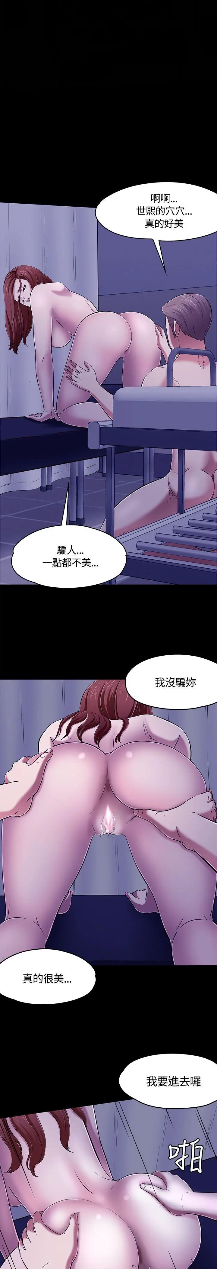 Roommate[顶通]韩漫全集-第1季 最終話无删减无遮挡章节图片 