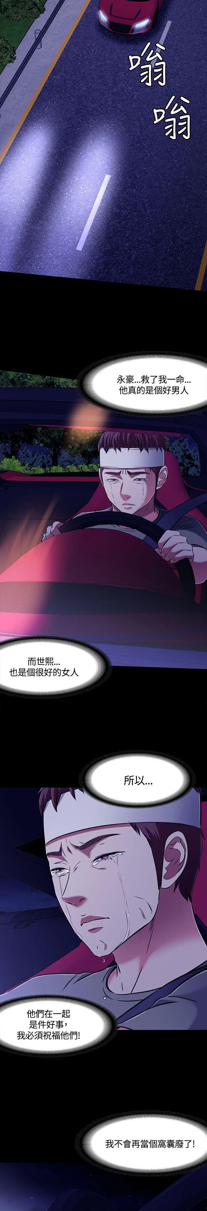 Roommate[顶通]韩漫全集-第1季 最終話无删减无遮挡章节图片 