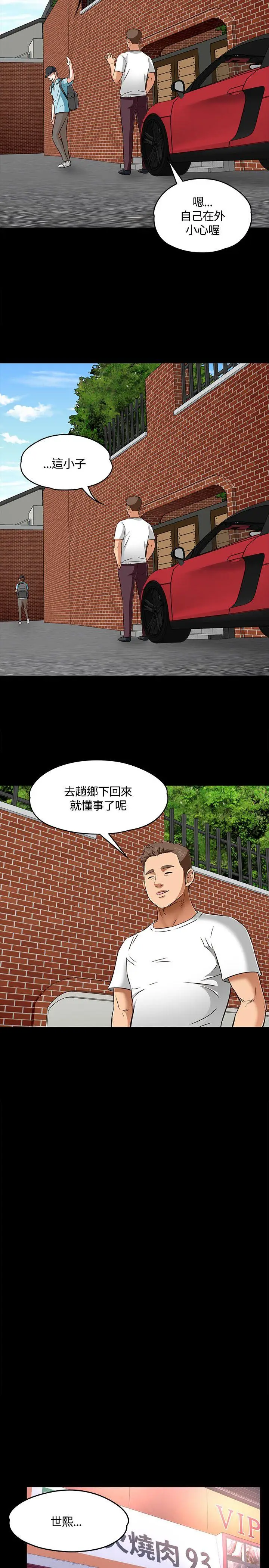 Roommate[顶通]韩漫全集-第1季 最終話无删减无遮挡章节图片 