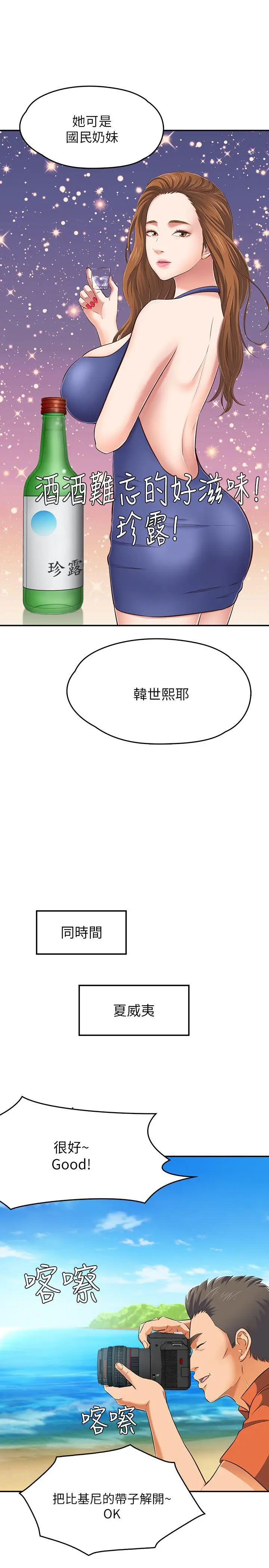 Roommate[顶通]韩漫全集-第63話(第2季)无删减无遮挡章节图片 
