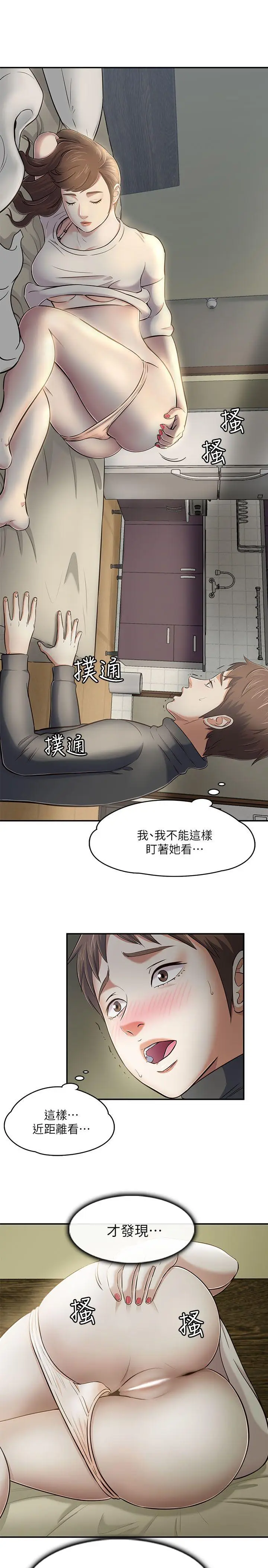 Roommate[顶通]韩漫全集-第64話无删减无遮挡章节图片 