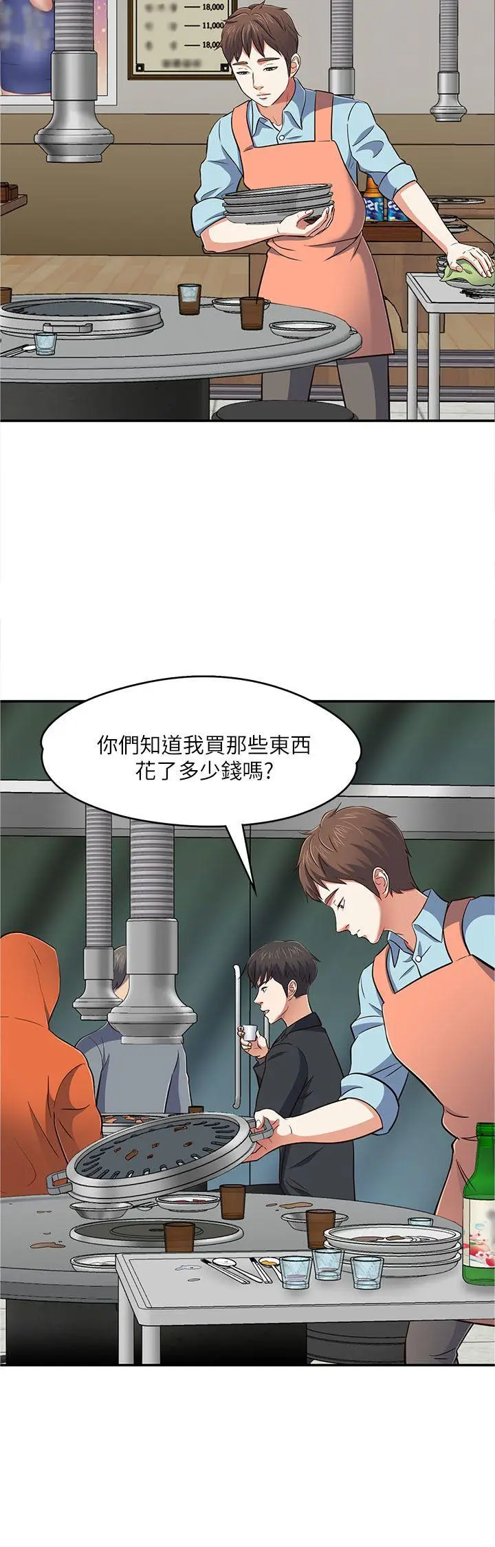 Roommate[顶通]韩漫全集-第65話 - 曖昧喬遷宴无删减无遮挡章节图片 
