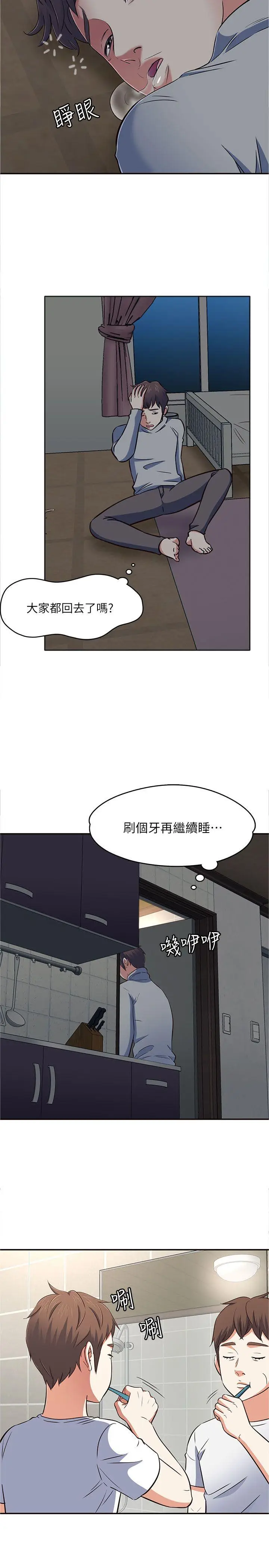 Roommate[顶通]韩漫全集-第65話 - 曖昧喬遷宴无删减无遮挡章节图片 