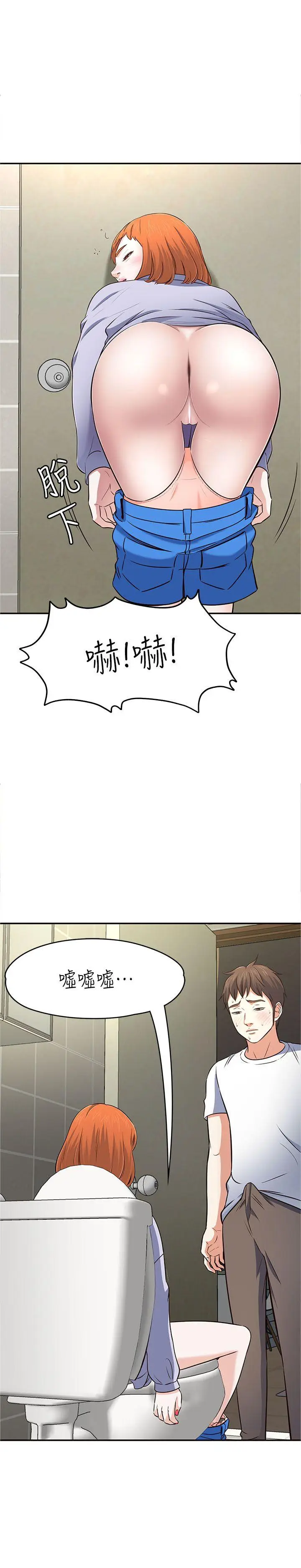 Roommate[顶通]韩漫全集-第65話 - 曖昧喬遷宴无删减无遮挡章节图片 