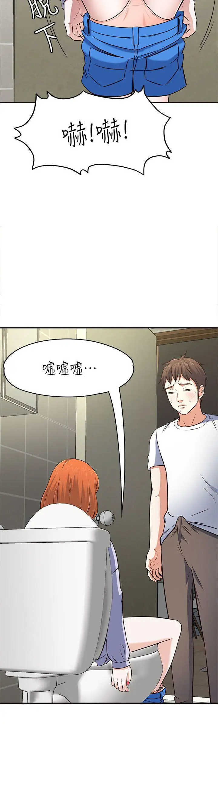 Roommate[顶通]韩漫全集-第66話 - 我怕痛…輕一點无删减无遮挡章节图片 