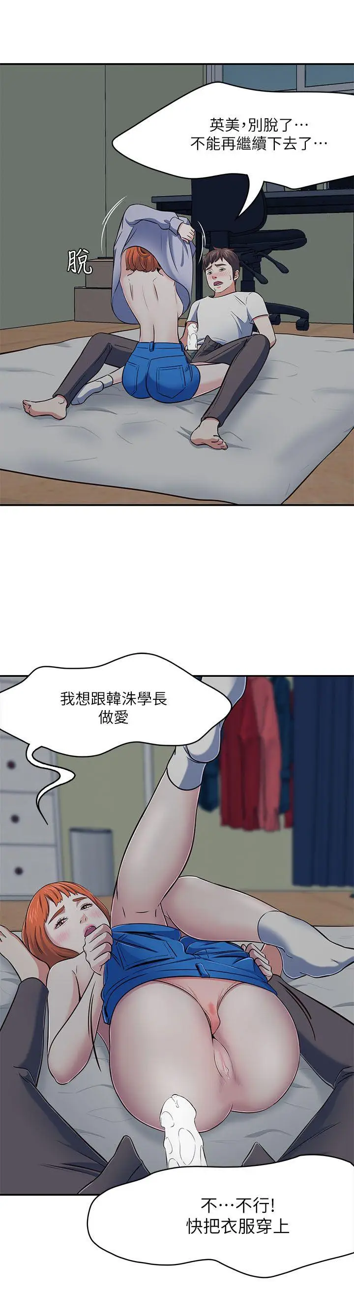 Roommate[顶通]韩漫全集-第66話 - 我怕痛…輕一點无删减无遮挡章节图片 