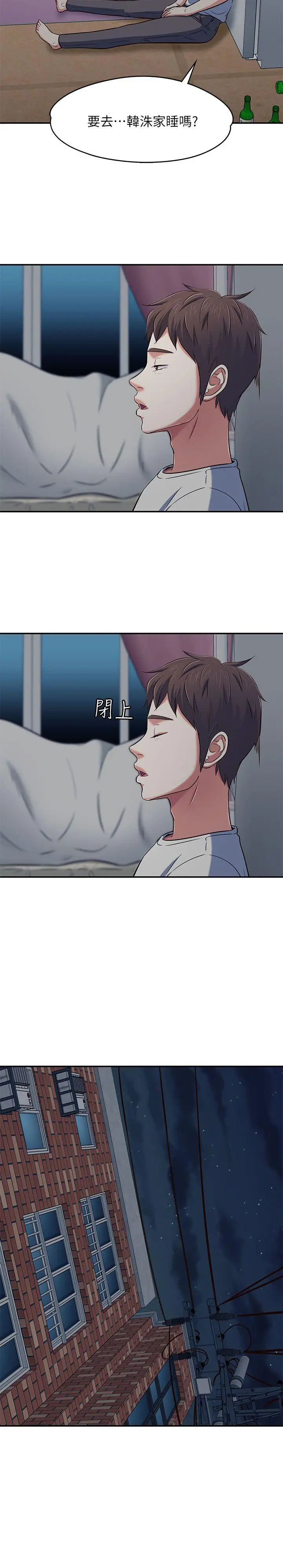 Roommate[顶通]韩漫全集-第66話 - 我怕痛…輕一點无删减无遮挡章节图片 