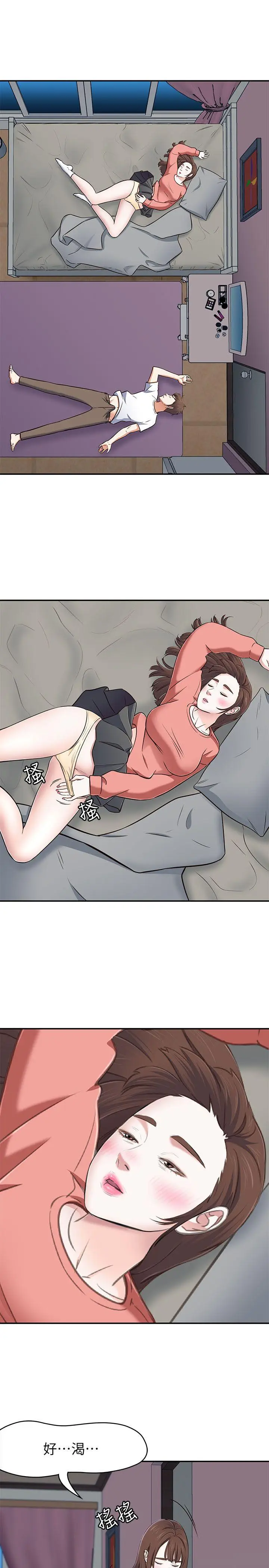 Roommate[顶通]韩漫全集-第66話 - 我怕痛…輕一點无删减无遮挡章节图片 