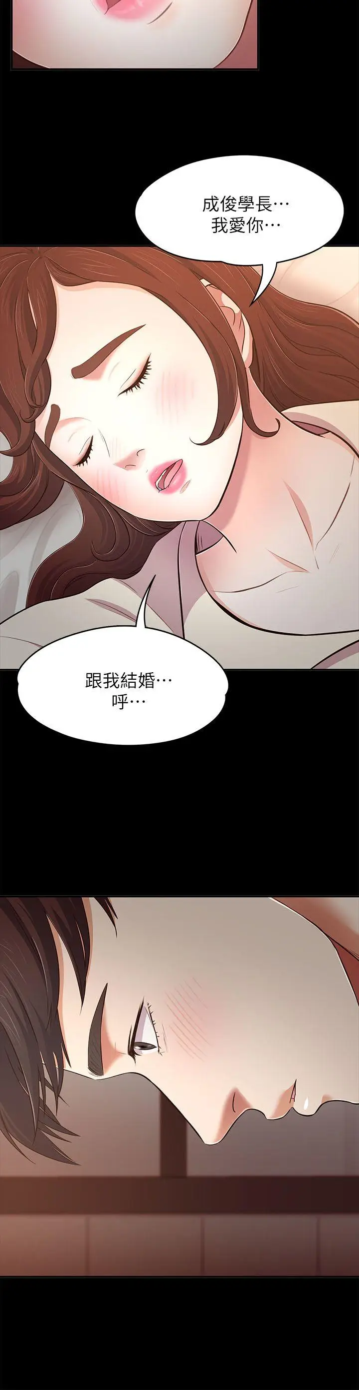 Roommate[顶通]韩漫全集-第69話 - 寶弦有危險!无删减无遮挡章节图片 