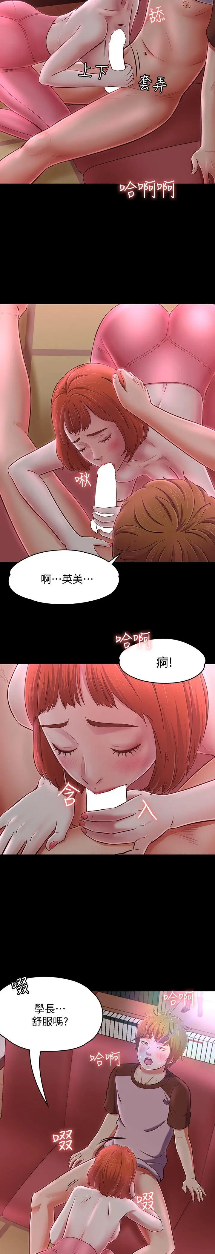 Roommate[顶通]韩漫全集-第70話 - 英美的第一次无删减无遮挡章节图片 