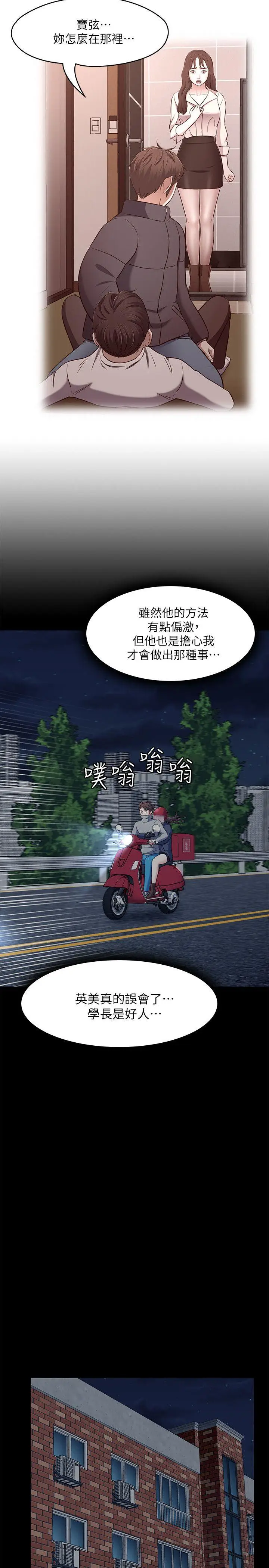 Roommate[顶通]韩漫全集-第70話 - 英美的第一次无删减无遮挡章节图片 