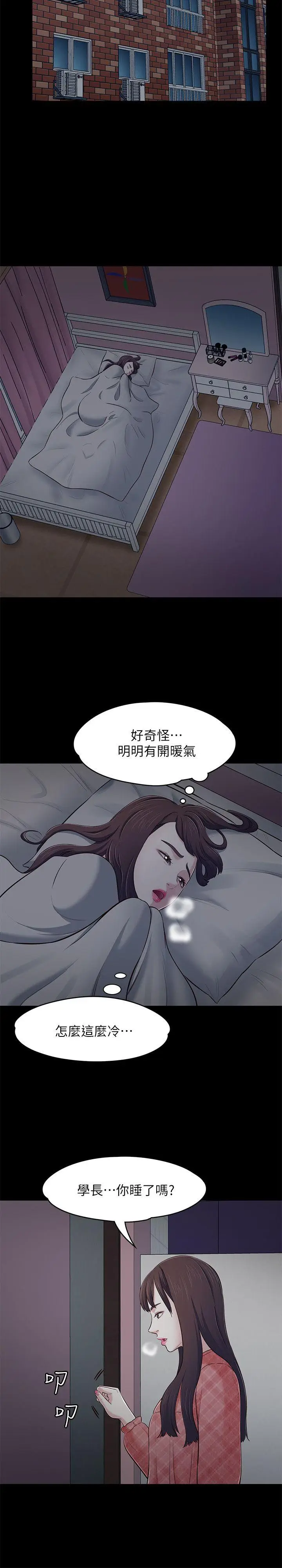 Roommate[顶通]韩漫全集-第70話 - 英美的第一次无删减无遮挡章节图片 