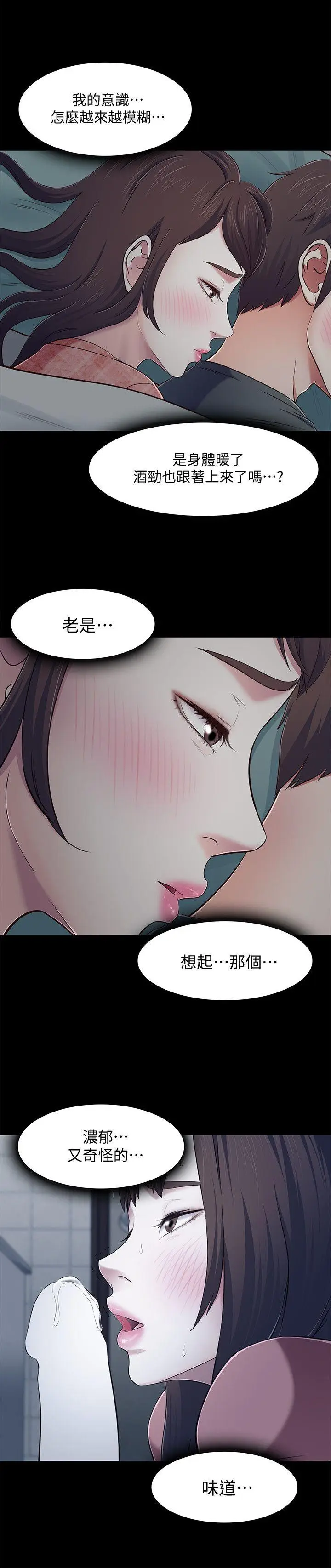 Roommate[顶通]韩漫全集-第71話 - 同蓋一條被的兩人无删减无遮挡章节图片 