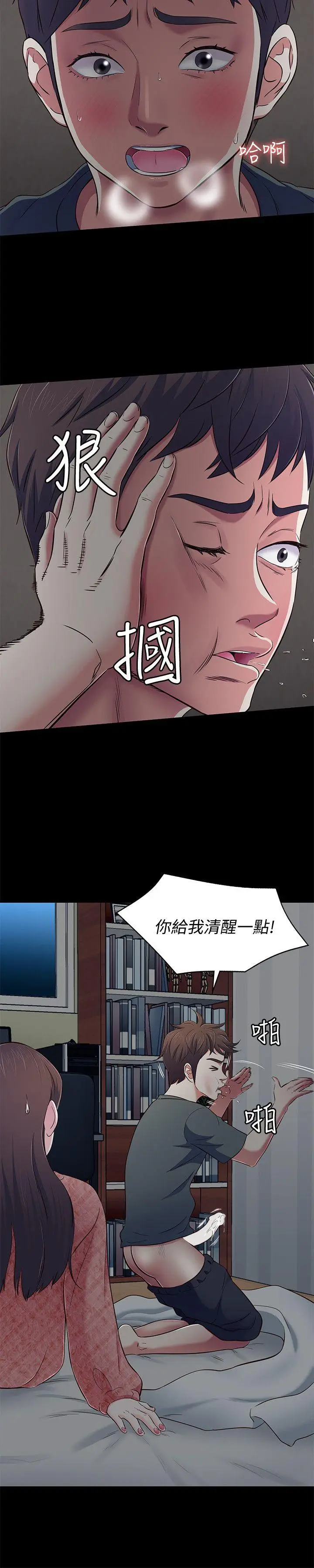 Roommate[顶通]韩漫全集-第71話 - 同蓋一條被的兩人无删减无遮挡章节图片 