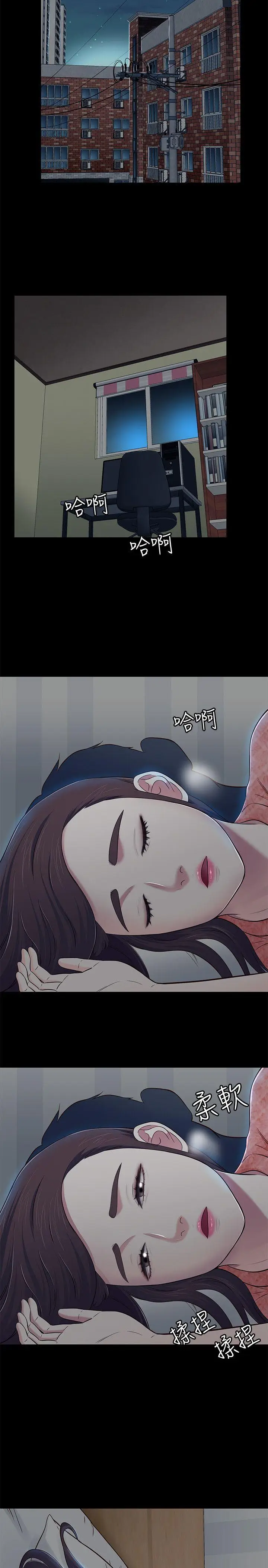 Roommate[顶通]韩漫全集-第71話 - 同蓋一條被的兩人无删减无遮挡章节图片 