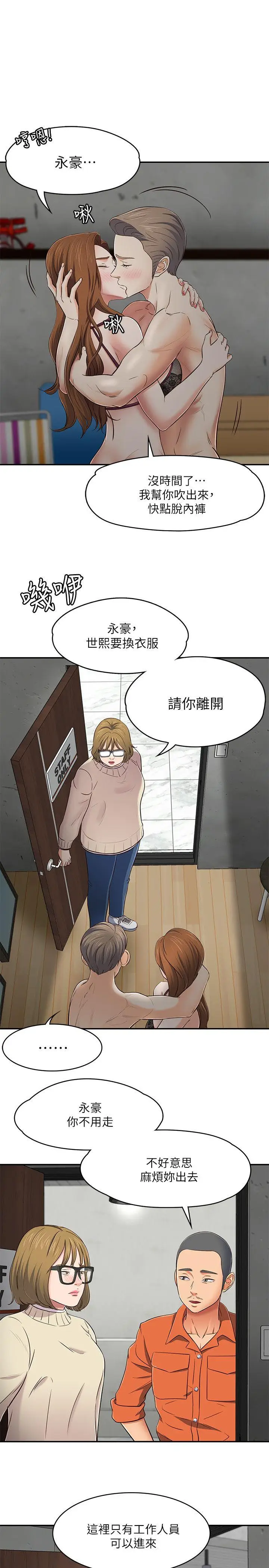 Roommate[顶通]韩漫全集-第74話 - 世熙令人垂涎的胸部无删减无遮挡章节图片 