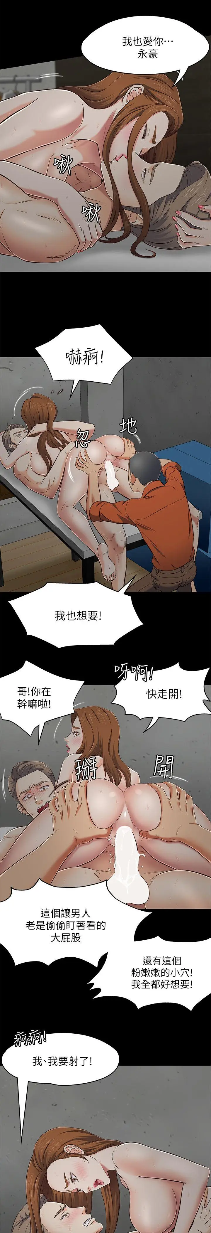 Roommate[顶通]韩漫全集-第74話 - 世熙令人垂涎的胸部无删减无遮挡章节图片 