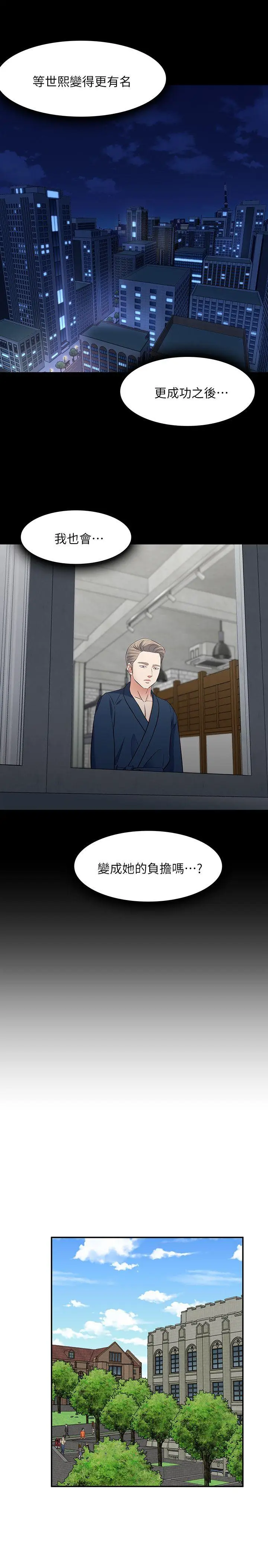 Roommate[顶通]韩漫全集-第74話 - 世熙令人垂涎的胸部无删减无遮挡章节图片 