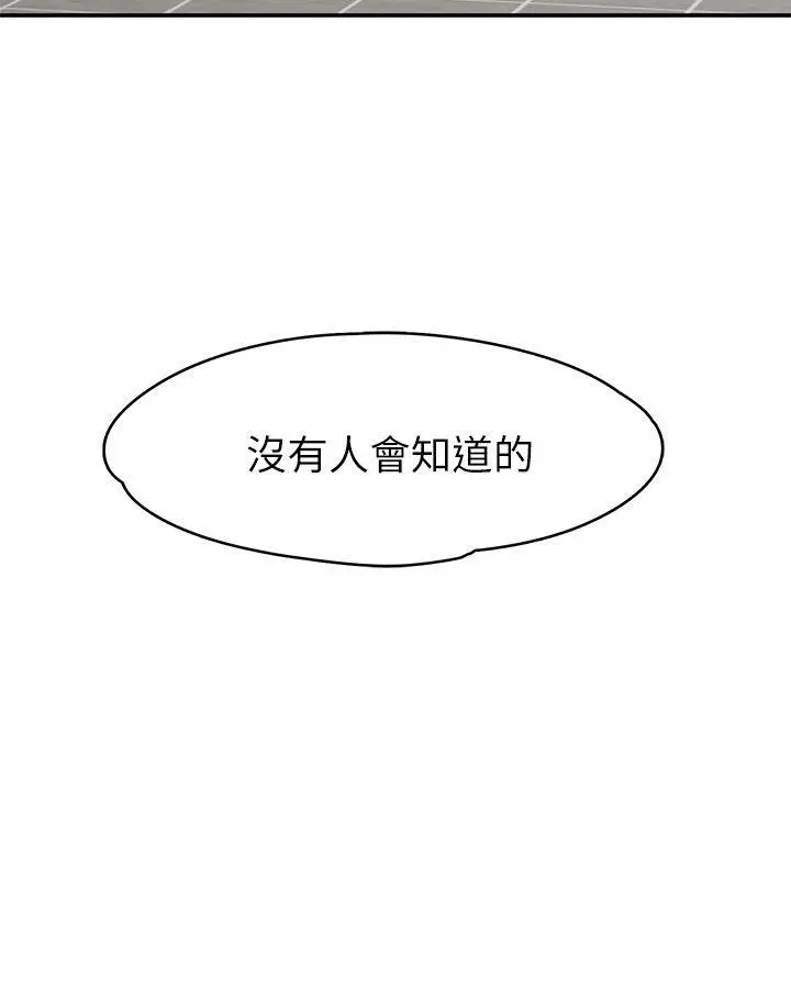 Roommate[顶通]韩漫全集-第74話 - 世熙令人垂涎的胸部无删减无遮挡章节图片 