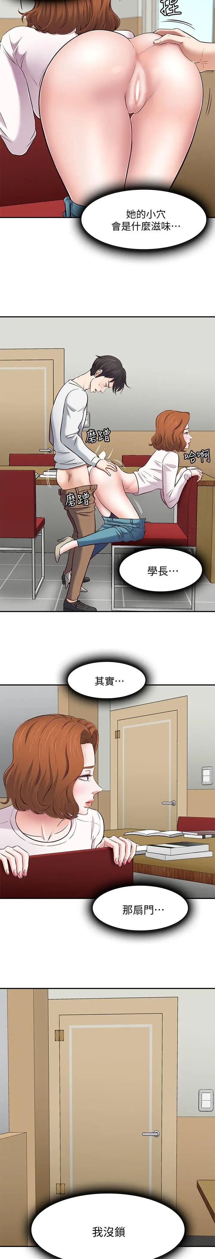 Roommate[顶通]韩漫全集-第75話-聖人模式无删减无遮挡章节图片 