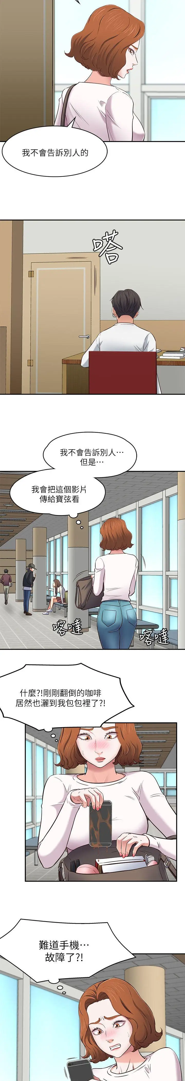 Roommate[顶通]韩漫全集-第75話-聖人模式无删减无遮挡章节图片 