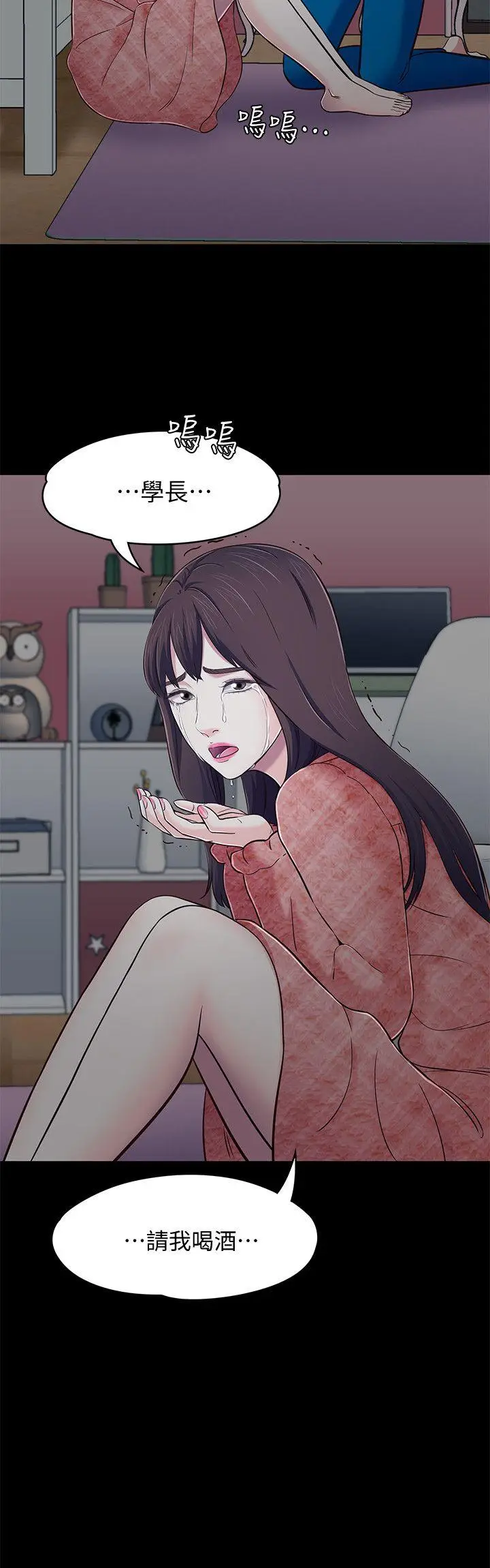 Roommate[顶通]韩漫全集-第75話-聖人模式无删减无遮挡章节图片 