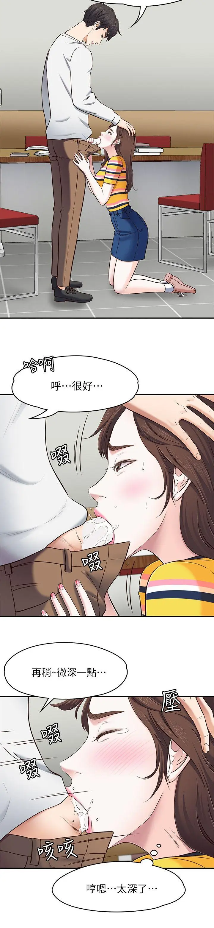Roommate[顶通]韩漫全集-第76話-學長，請你教教我无删减无遮挡章节图片 