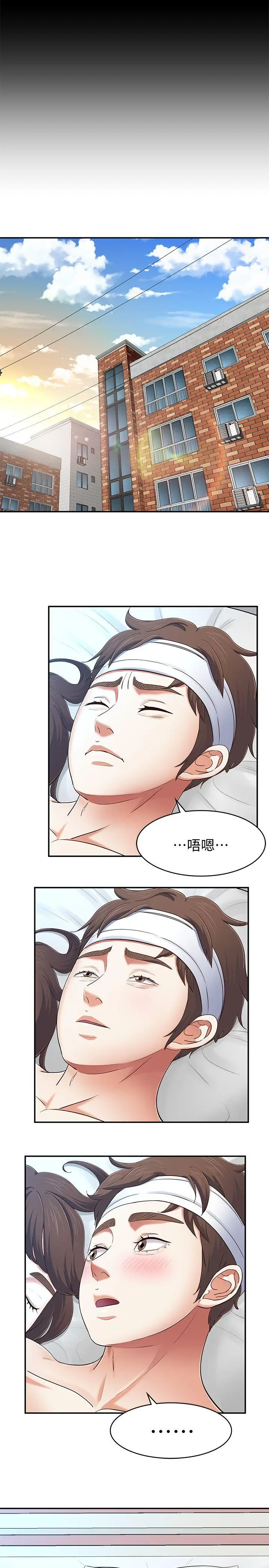 Roommate[顶通]韩漫全集-第81話-離別與新的愛情无删减无遮挡章节图片 