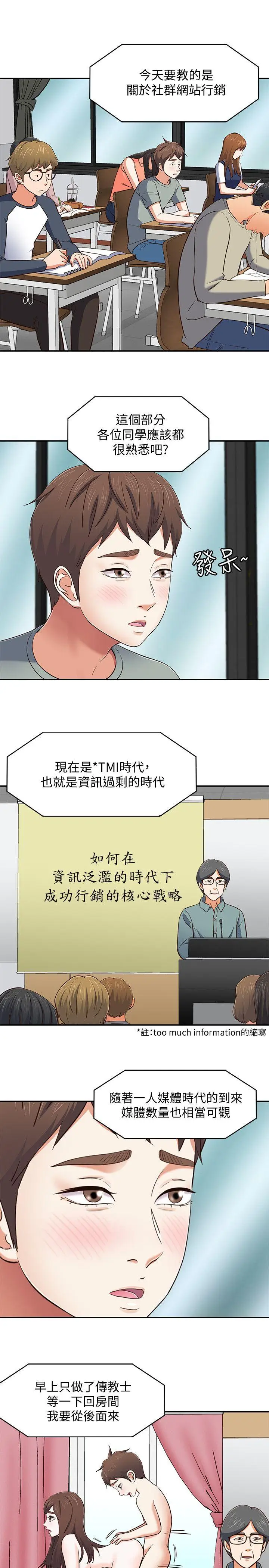 Roommate[顶通]韩漫全集-第82話-和寶弦的初夜无删减无遮挡章节图片 