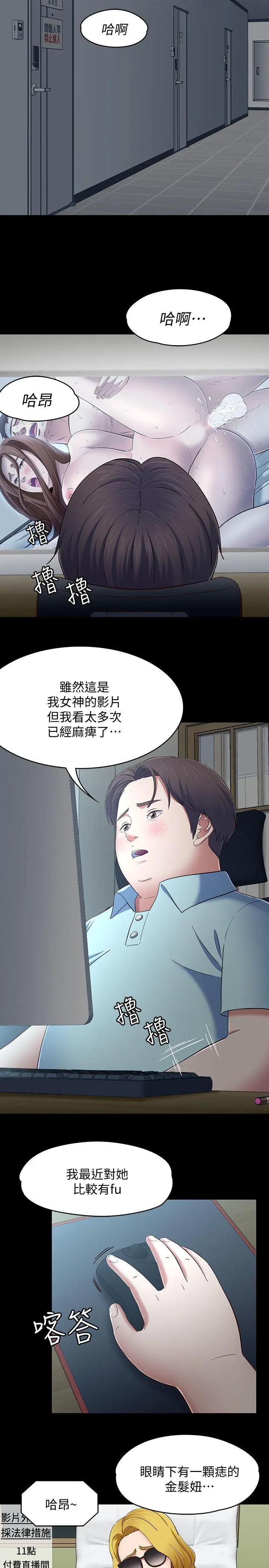 Roommate[顶通]韩漫全集-第82話-和寶弦的初夜无删减无遮挡章节图片 