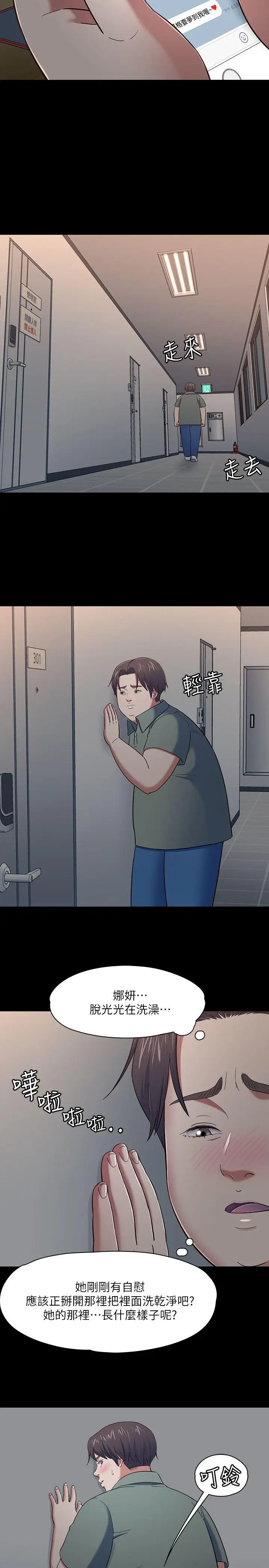 Roommate[顶通]韩漫全集-第84話-就算累，該做的還是要做无删减无遮挡章节图片 