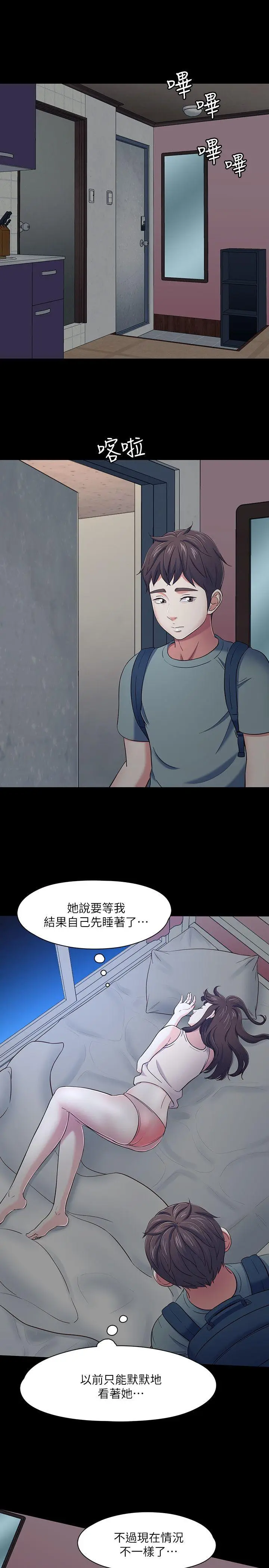 Roommate[顶通]韩漫全集-第84話-就算累，該做的還是要做无删减无遮挡章节图片 