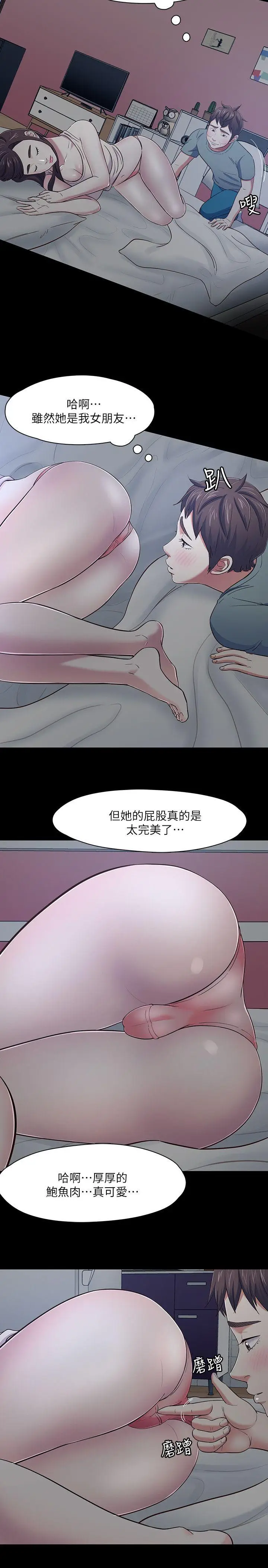 Roommate[顶通]韩漫全集-第84話-就算累，該做的還是要做无删减无遮挡章节图片 
