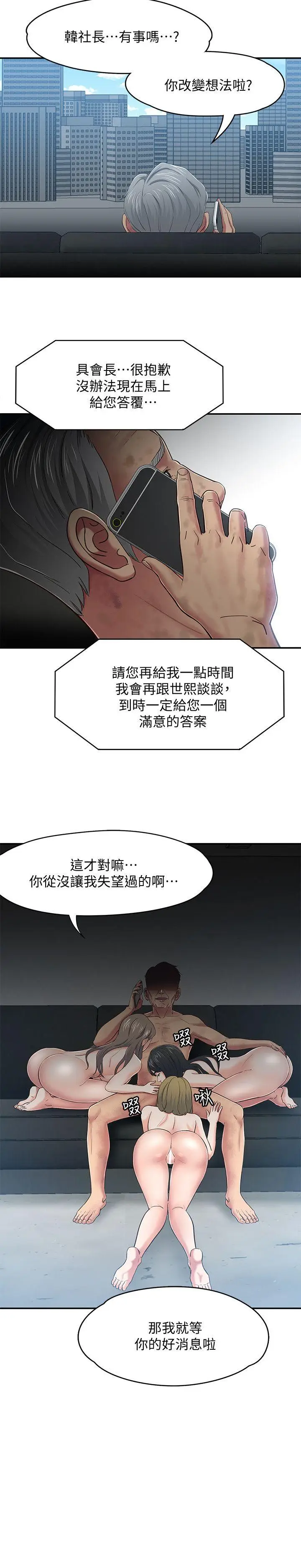Roommate[顶通]韩漫全集-第84話-就算累，該做的還是要做无删减无遮挡章节图片 