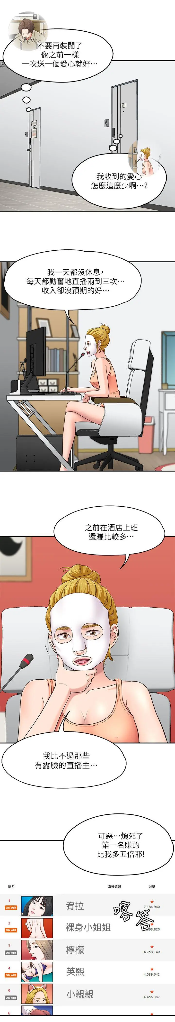 Roommate[顶通]韩漫全集-第85話-來找東玖的世熙无删减无遮挡章节图片 