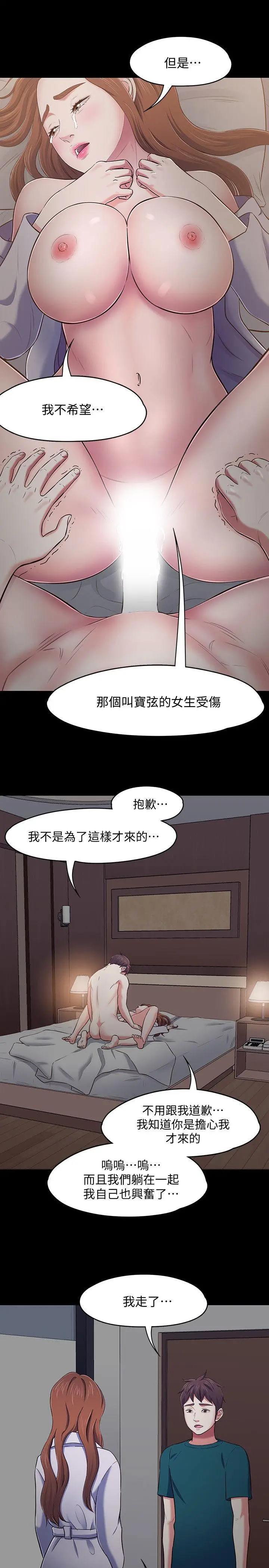 Roommate[顶通]韩漫全集-第90話-我不是為了這樣才來的无删减无遮挡章节图片 