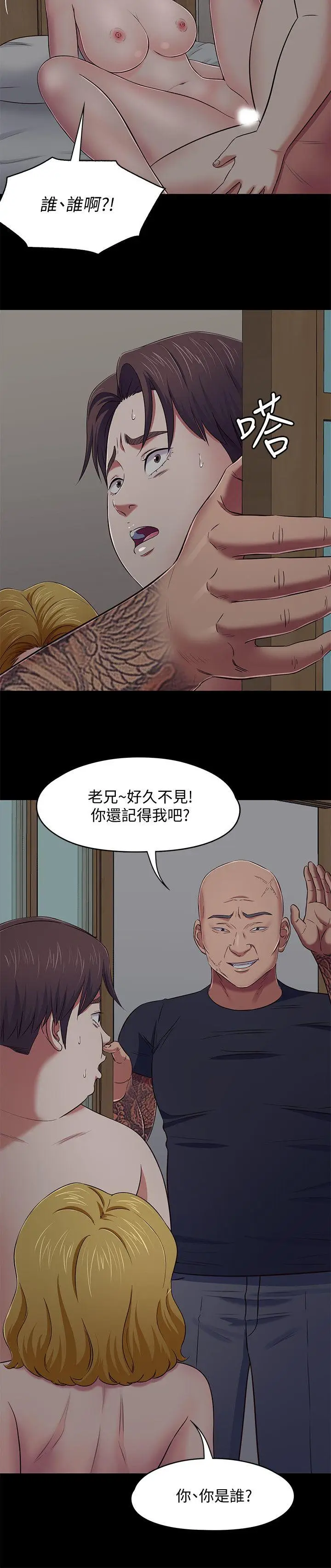 Roommate[顶通]韩漫全集-第92話-VIP粉絲劍客的真面目无删减无遮挡章节图片 