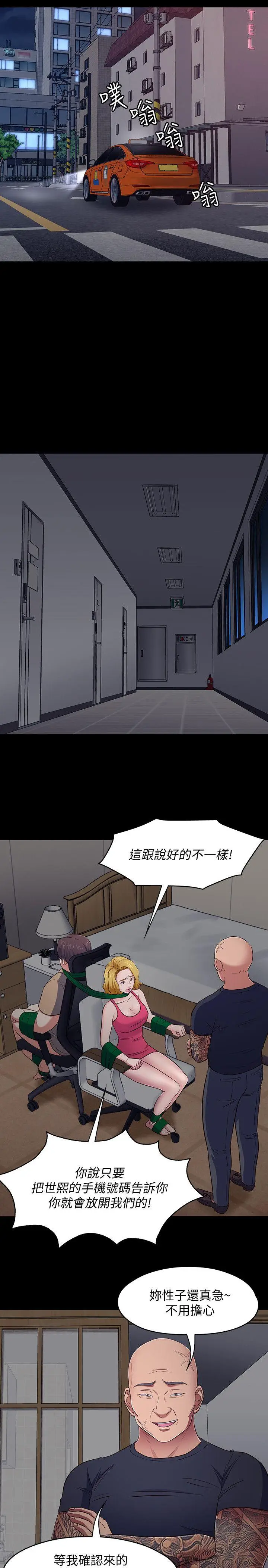 Roommate[顶通]韩漫全集-第94話-危險的選擇无删减无遮挡章节图片 