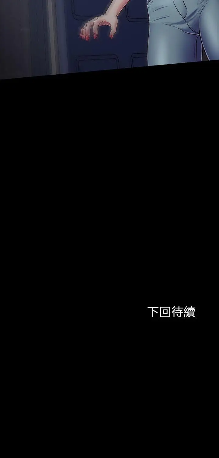 Roommate[顶通]韩漫全集-第94話-危險的選擇无删减无遮挡章节图片 