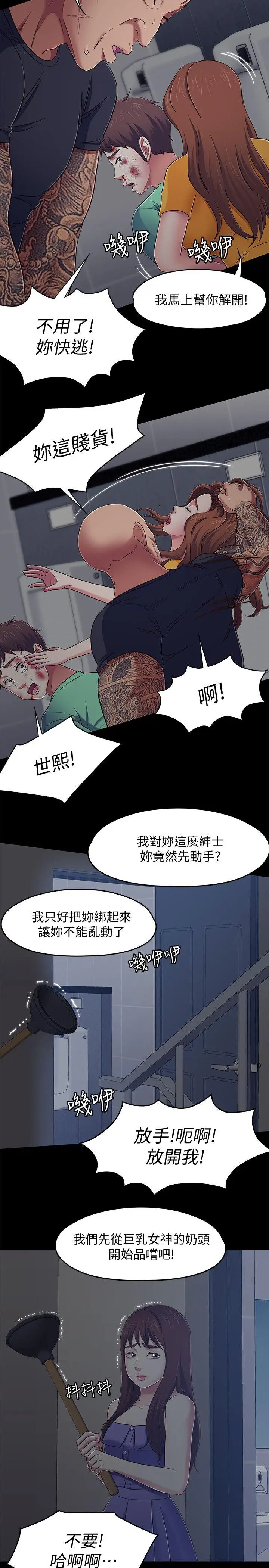 Roommate[顶通]韩漫全集-第95話-想救東玖的女人們无删减无遮挡章节图片 
